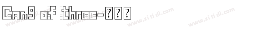 Gang of three字体转换
